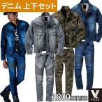 作業着 デニム 上下セット 村上被服 鳳皇 作業服 ストレッチ 蛇腹 綿 耐久性 ジージャン ジーパン ジーンズ カーゴパンツ 1803 1804