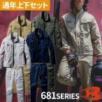 ショッピングストレッチ バートル 作業服 上下セット 作業着 新作 2023年 ジャケット パンツ BURTLE 681 682 秋冬 ストレッチ メンズ レディース 制服