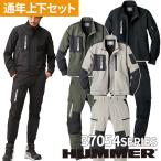 作業服 上下セット 秋冬 作業着 ストレッチ HUMMER ハマー 37054 37071 パンツ ジャケット メンズ 長袖 カーゴパンツ ジャンパー 生地薄め