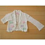 メゾピアノ mezzo piano 子供服 女の子 女児 長袖 ボレロ カーディガン カーデガン カーデ M 120cm 130cm ★3 キッズ  ユーズド ガールズ アウトレット リサイク