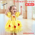  детское платье Beauty and the Beast bell платье ребенок baby Kids Halloween костюмированная игра девочка костюм костюм Princess Рождество подарок 80 85 90 95 cm