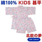 ショッピング甚平 女の子 キッズ 甚平 女の子 子供用 北欧の夢 水玉 子供 じんべえ じんべい 甚兵衛 ベビー 夏祭り 子ども こども 女の子用 子供服 お祭り 和服 夏 ジンベイ ピンク