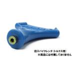 ミズノ [陸上トルクス専用レンチ] 8ZA-116