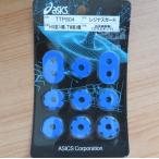  Asics [rejinas защита ] TTP804-HX type : 14 шт /TW type :4 шт земля специальный 