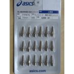 asics [ Ran Spark для брать . изменение шиповки булавка земля специальный ] TTP975 размер :15mm 18 шт. входит 