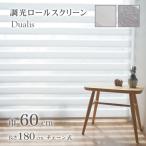  ширина 80cm ширина 90 ширина 165 ширина 180cm длина 180cm style свет roll screen Dualis все 2 цвет 