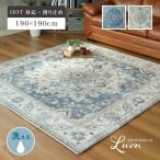 カーペット ラグ 敷物 約 2畳 190x190cm 長方形 洗える クラシック アンティーク風 メダリオン 北欧 韓国インテリア おしゃれ 転写プリント ラグ リュオン