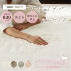 ショッピング韓国 インテリア ラグ ラグマット 130x190cm 1.5畳 ラビットファー かわいい 厚手 韓国インテリア おしゃれ ふわふわ カーペット フェイクファー ロイヤルファー