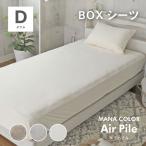  box простыня двойной 140×200cm bed простыня спальное место простыня ta Horta oru земля sin машина пирог ru модный Северная Европа ...BOX простыня mana цвет воздушный пирог ru2 D