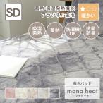  наматрасник .. накладка наматрасник кровать накладка полуторный наматрасник mana нагрев 