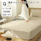 敷きパッド しきパッド 敷パッド 敷