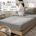 敷きパッド しきパッド 敷パッド 敷