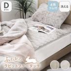 敷きパッド しきパッド 敷パッド 敷きパット ダブル 敷きパッド プライムファー