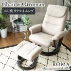 リクライニング ソファ ソファー チ