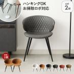 ショッピングダイニング ダイニングチェア 2脚セット チェア 椅子 ビンテージ おしゃれ お掃除ロボット対応 浮かせる ルンバブル アームチェア 合革 レザー 背もたれ 北欧 モダン トーレ