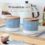 おしゃれ 砂糖 塩 コーヒー 密閉 350m
