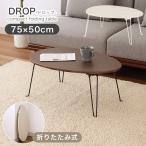  поломка ножек центральный стол стол Mini поломка ножек стол складной стол Drop все 2 цвет 