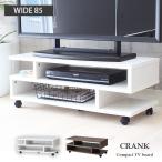  ТВ-тумба низкий шкафчик простой 85cm ширина 85cm с роликами . compact место хранения место хранения подставка открытый стеллаж полка книжный шкаф кривошип 