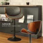 幅53cm バーチェア バースツール ハ�