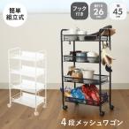  кухонные тележки кухня подставка кухня место хранения сетка Wagon netsu