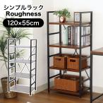 ショッピングシェルフ シェルフ ラック 収納 棚 段 フリーラック 幅55cm 4段ラック ラフネス2