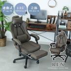 ショッピングゲーミングチェア ゲーミング チェア デスクチェア ワークチェア パソコンチェア ゲーミングチェア レックス