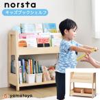  Kids книжная полка Yamato магазин детский книжный шкаф книга с картинками подставка b трещина Kids место хранения ... часть магазин игрушка место хранения верх и низ минут . из дерева натуральное дерево no старт 3