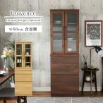 食器棚 食器入れ レンジ台 レンジボード 幅60cm 食器棚 プロヴァンス