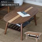 センターテーブル テーブル 机 座卓