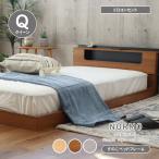 クイーンベッド ロータイプ 棚 コン