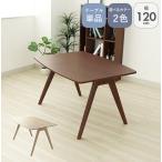  стол обеденный обеденный стол ширина 120cm обеденный стол Koo re