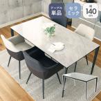 テーブル ダイニング ダイニングテーブル 幅140cm ダイニングテーブル クラフティ