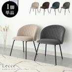 ショッピングイス おしゃれ ダイニングチェアー チェア チェアー イス ダイニングチェア レッチェ かわいい 全4色