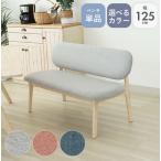 ショッピングベンチ ダイニングベンチ ベンチ 長椅子 長いす ダイニングベンチ クーレ