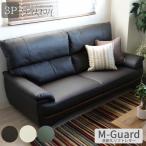 ソファ ソファー  3人掛け 3人用 おしゃれ 皮 三人掛けソファ 三人掛けソファー 3人掛けレザーソファ 肘掛け ハイバック レザー バロン