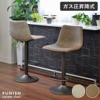 ダイニングチェア チェア チェアー 