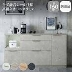 幅160メラミンキッチンカウンター アラスコSGY