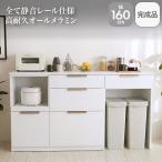 キッチンカウンター ワゴン 棚 作業台 メラミンキッチンカウンター アラスコダストタイプ