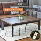  котацу котацу стол котацу стол 80x120cm прямоугольный .. пара галогеновый обогреватель скорость . модный под дерево всесезонный котацу корпус теплый Buster 