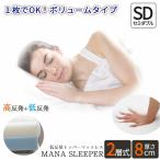 低反発マットレスセミダブル厚さ8c...
