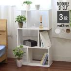 3 уровень полка подставка box место хранения полки открытый подставка дисплей jig The g подставка место хранения мебель книжный шкаф ширина 62cm полка модный модуль тонкий 