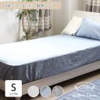 Yahoo! Yahoo!ショッピング(ヤフー ショッピング)S SD D ボックスシーツ シーツ