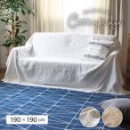 マルチカバー ソファーカバー 韓国 韓国風 ソファー 190x190cm マルチカバー コットン フリンジ 全2色