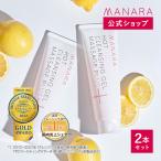 ショッピングマッサージ マナラ 公式 MANARA ホットクレンジングゲル 2本セット ジェル マッサージプラス 200g