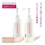 マナラ公式 / マナラモイストウォッシュゲル しっとりタイプ 120mL MANARA