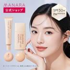 ショッピングコンシーラー マナラ 公式 MANARA トーンアップUV 30mL 化粧下地 コンシーラー