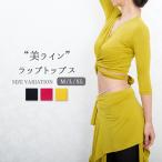 美ライン ラップトップス 七分袖 M L XL   2way トップス カーディガン 薄手 春夏 ベリーダンス レッスン着