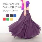 エレガントスカート 全5色 ベリーダンス スカート 衣装 レディースファッション オリエンタル 送料無料 フラメン