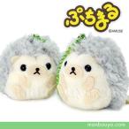 動物園 ハリネズミ ぬいぐるみ アミューズ AMUFUN ぷちまる アニマルズDX 針ねずみ 5cm メール便発送可