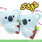 動物園 コアラ ぬいぐるみ アミューズ AMUFUN ぷちまる アニマルズDX こあら 5cm メール便発送可